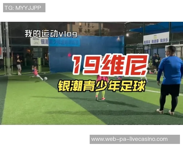 郭靖足球：从武侠世界到绿茵场的传奇之旅与梦想追逐