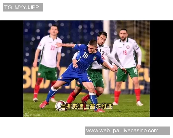 挪威与塞尔维亚足球对决分析及战术解析全景展望