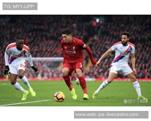 利物浦与水晶宫对决前瞻分析及比赛结果预测