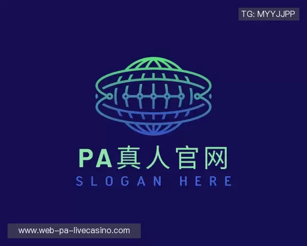 认识pa真人官网